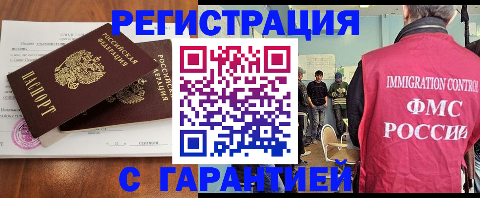 прописка в квартире в Пласте