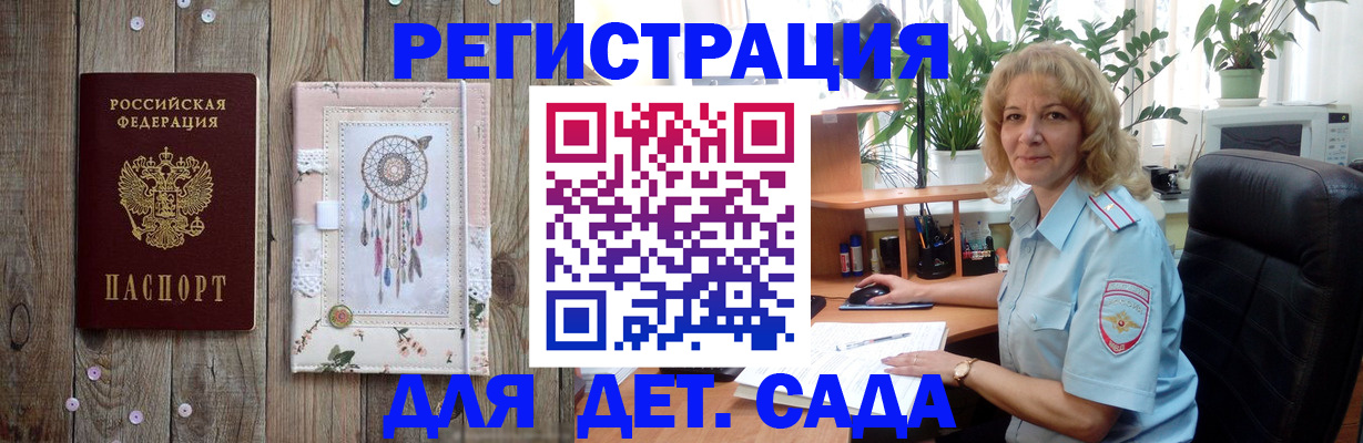 временная регистрация гарантия в Пласте