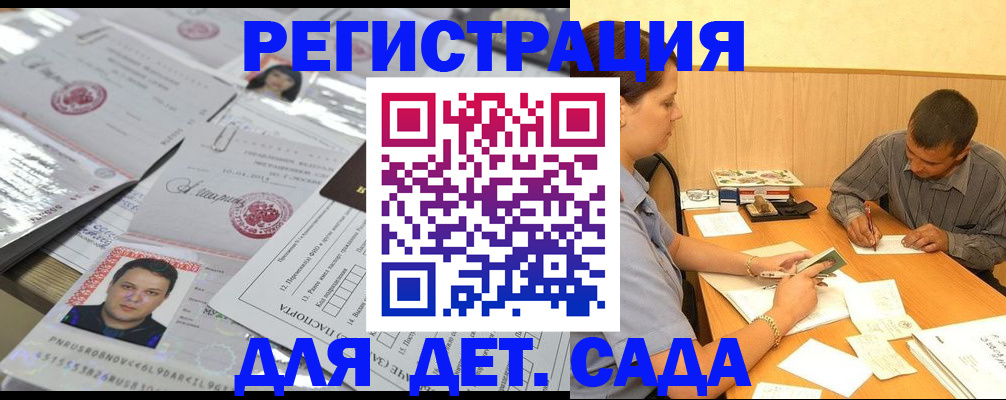 прописка гарантия в Пласте