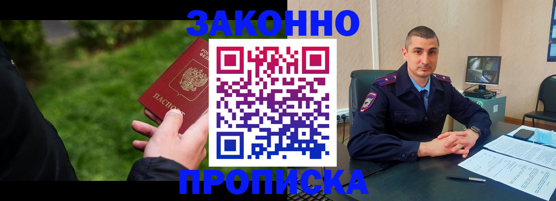 временная регистрация госуслуги в Пласте
